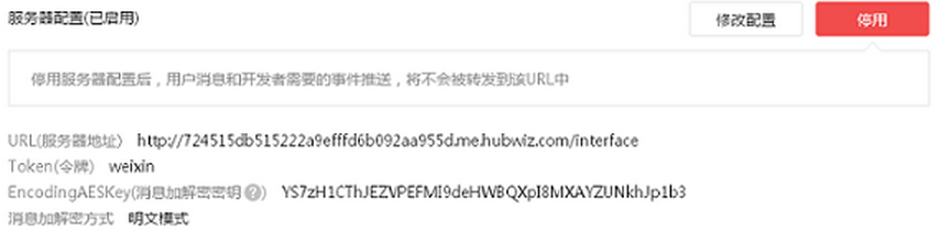 南昌微信開發