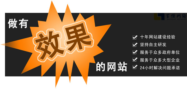 做有效果的網站