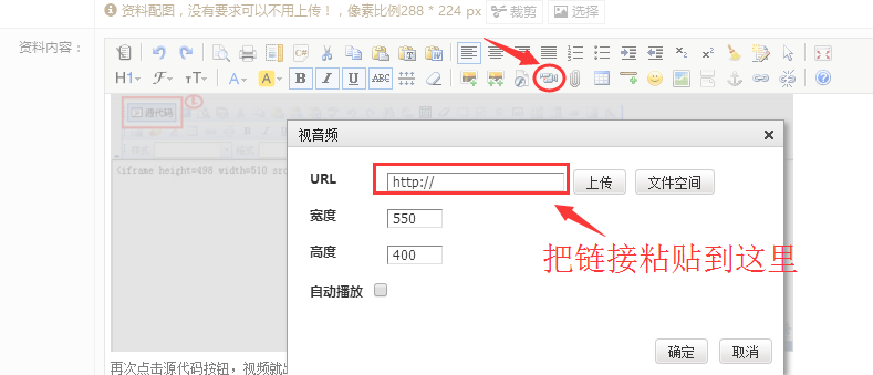 進入網站后臺，添加資料，在編輯器里找到如下圖圖標