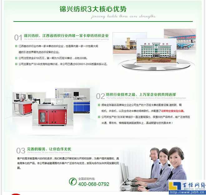 核心優勢的呈現
