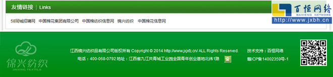 完善的聯系方式融合現代