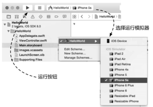 選擇運行的模擬器或設(shè)備，然后點擊左上角的運行按鈕