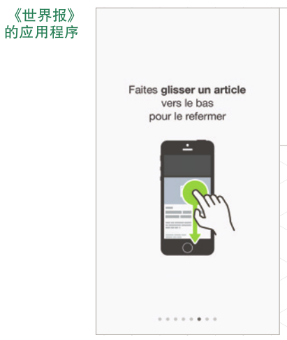 用戶在具體環境下學習操作手勢，印象會更加深刻
