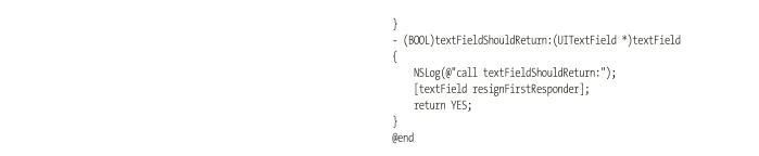 視圖控制器ViewController中實現UITextFieldDelegate