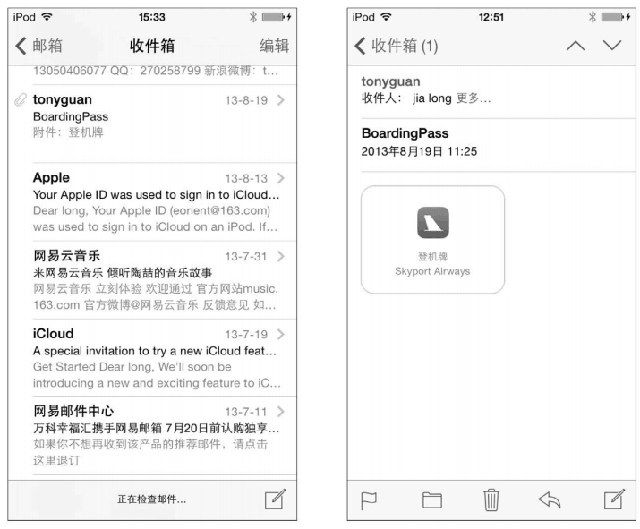 iPhone的E-mail應用界面