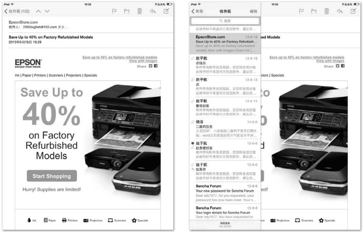 豎屏時iPad的E-mail應用界面