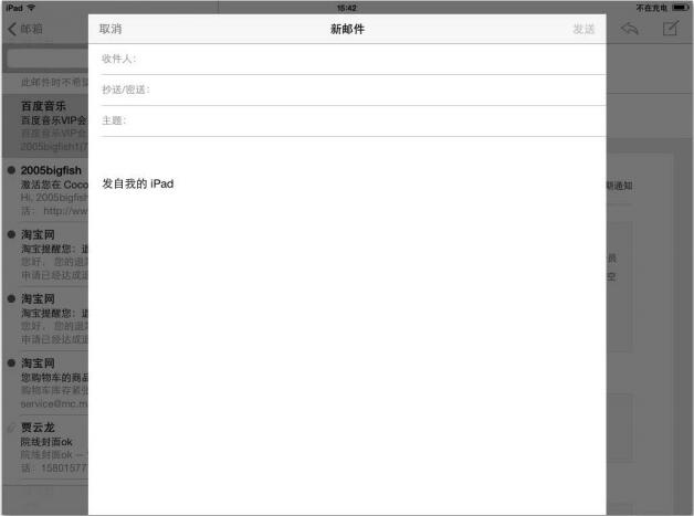 iPad的橫屏模態視圖
