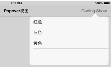 沒有標題的Popover視圖