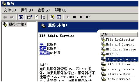 修改好后，在服務中停止IIS Admin Service服務。