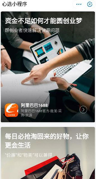 阿里發布“繁星計劃”，支付寶小程序如何“突圍”？四