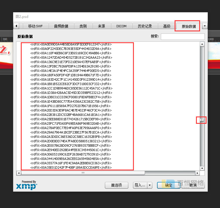 使用素材網站的psd素材之后psd會變得很大很卡 使用素材網站的psd素材之后psd會變得很大很卡