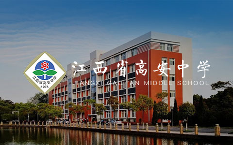 學校網站建設